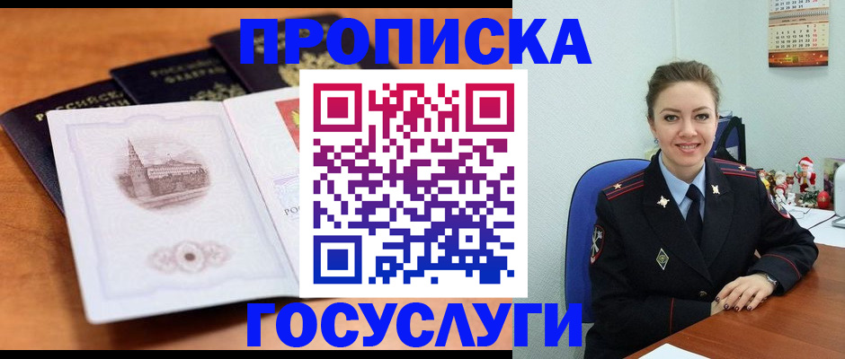 временная регистрация адрес в Дегтярске
